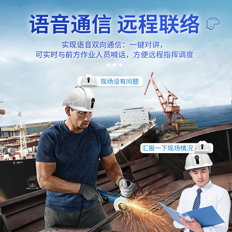 SGH001物聯智能安全帽