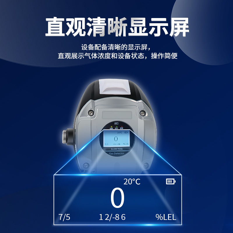 GTYQ-S400智能低功耗紅外氣體探測報警器