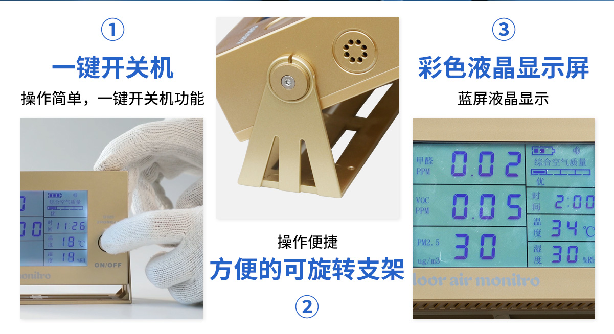 S320綜合空氣質量監測儀_05